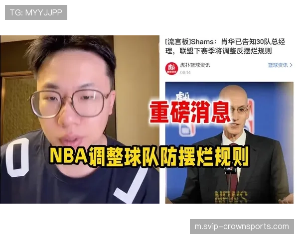 肖华亲宣选秀规则将重大改革 拟切断战绩与顺位关联遏制摆烂